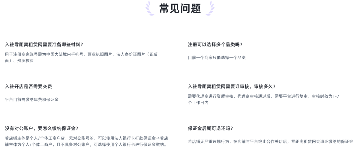 常见问题